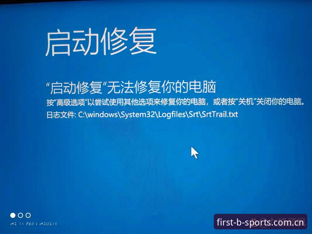 揭秘BSPORTS旧版登录失败修复：别让卡顿耽误你每一天的第一站